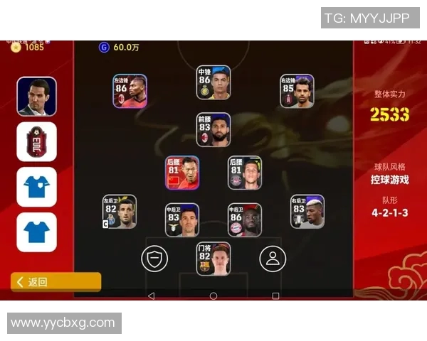 实况足球手游版球星图鉴全解析 探秘每位球员的技能与特点